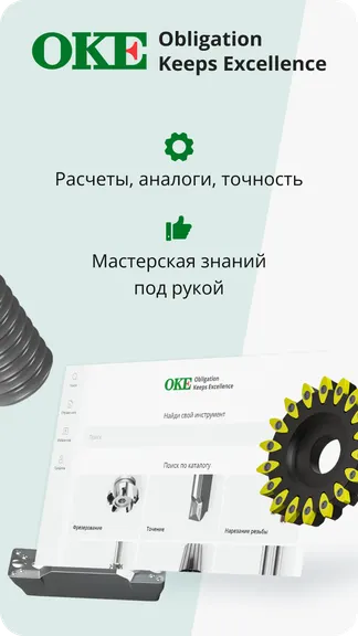 Скриншот 5/5