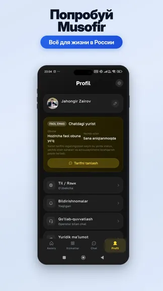 Скриншот 8/8