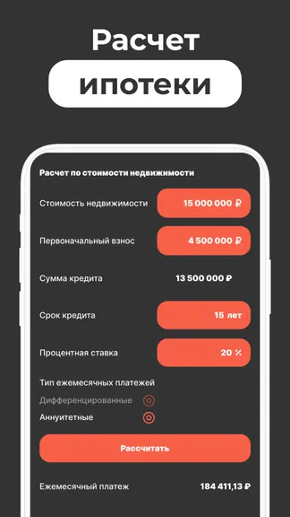 Скриншот 2/3