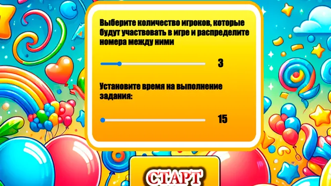 Скриншот 1/2