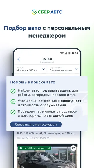 Скриншот 3/6