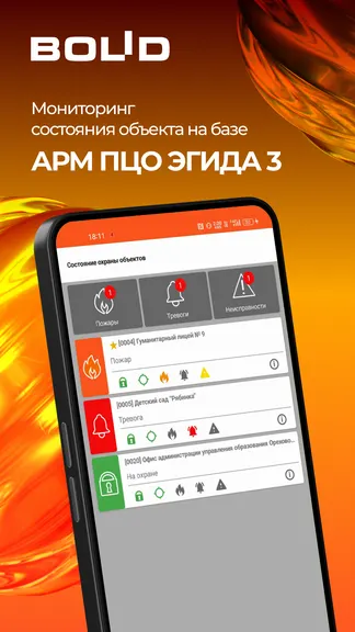 Скриншот 1/8