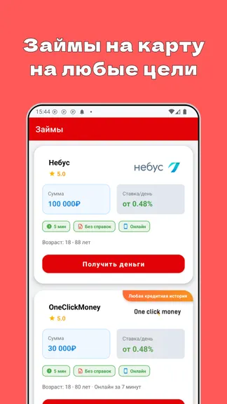 Скриншот 2/4