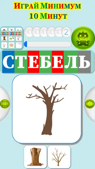 Скриншот 3/4