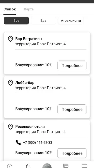 Скриншот 4/6