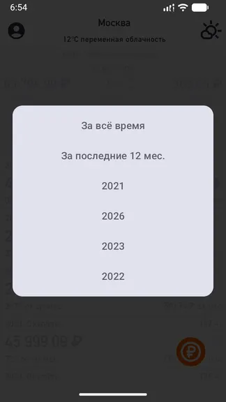 Скриншот 5/6
