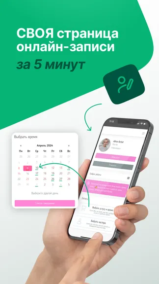 Скриншот 5/8