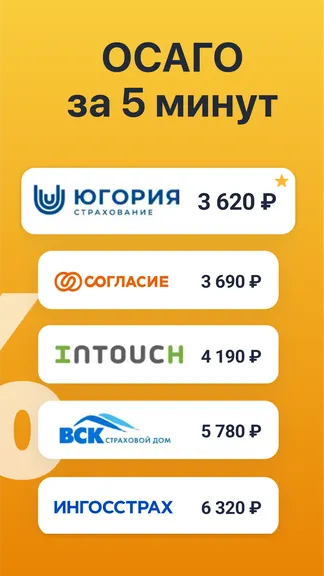 Скриншот 3/10