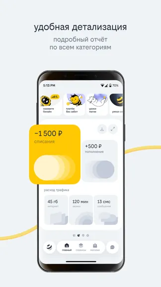 Скриншот 5/8