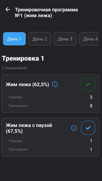 Скриншот 2/6