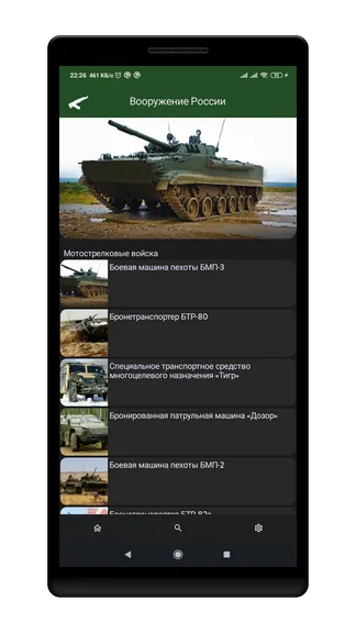 Скриншот 2/5