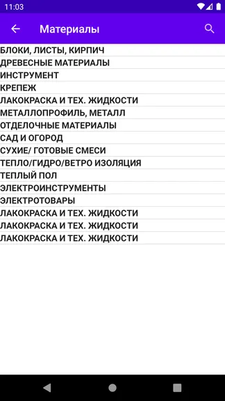 Скриншот 3/4