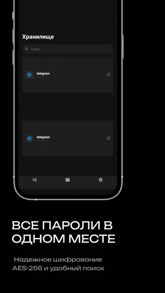 Скриншот 2/2
