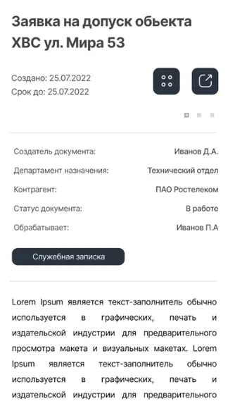 Скриншот 3/4