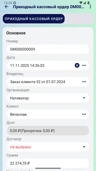 Скриншот 7/8