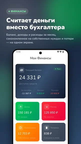 Скриншот 4/10