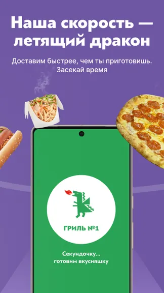 Скриншот 2/6