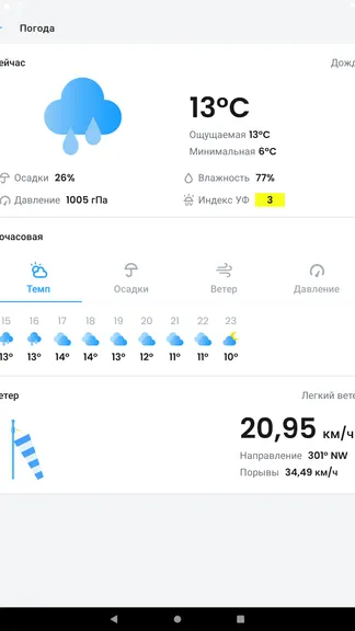 Скриншот 10/10