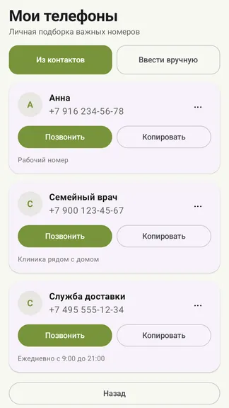 Скриншот 3/6