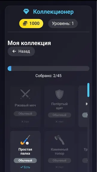 Скриншот 4/4