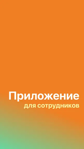 Скриншот 1/6