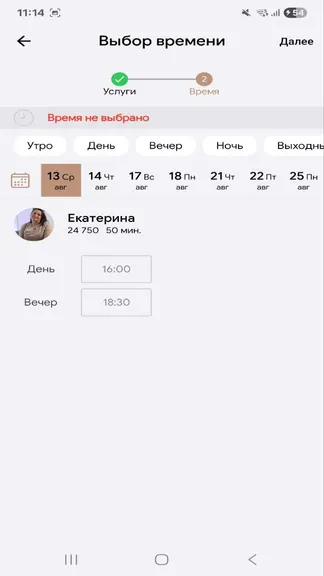 Скриншот 5/5