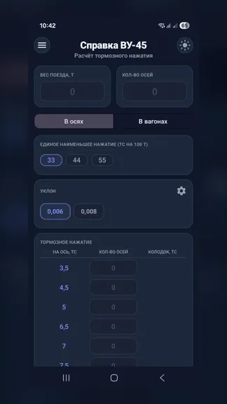Скриншот 3/8
