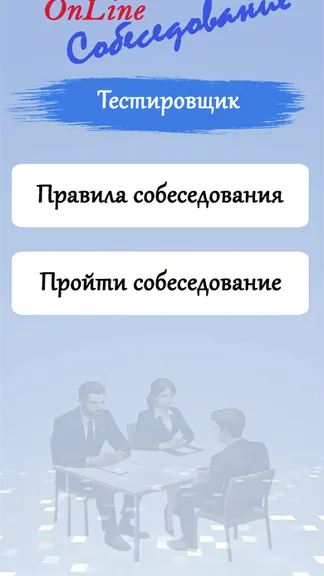 Скриншот 1/3