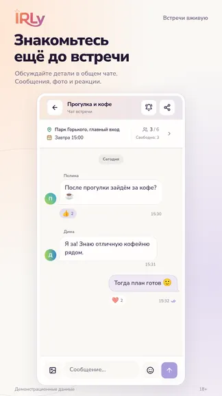 Скриншот 4/6