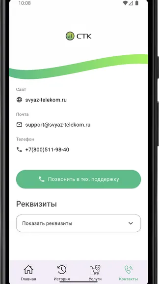 Скриншот 4/6