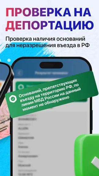 Скриншот 2/4