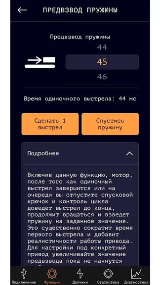 Скриншот 5/8