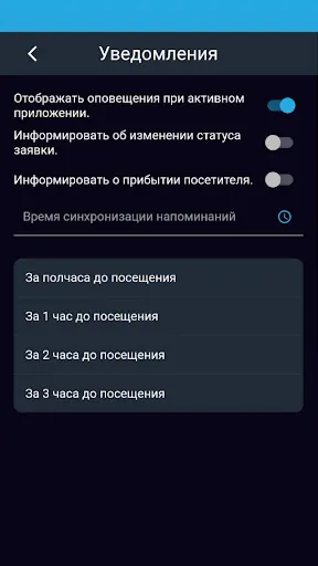 Скриншот 4/4