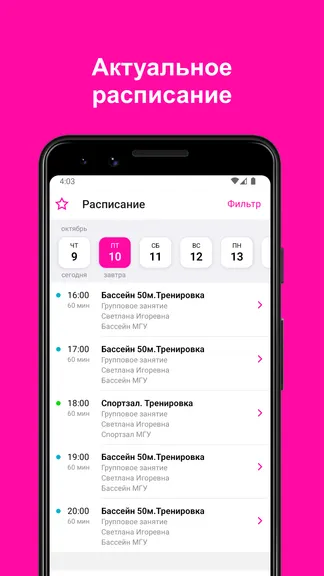 Скриншот 2/5