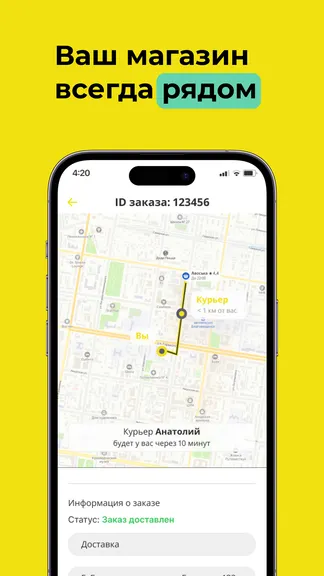 Скриншот 2/4