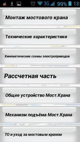 Скриншот 4/8