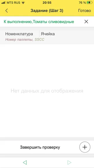 Скриншот 4/10