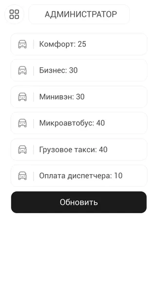 Скриншот 5/5