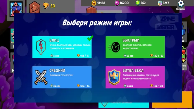 Скриншот 3/10