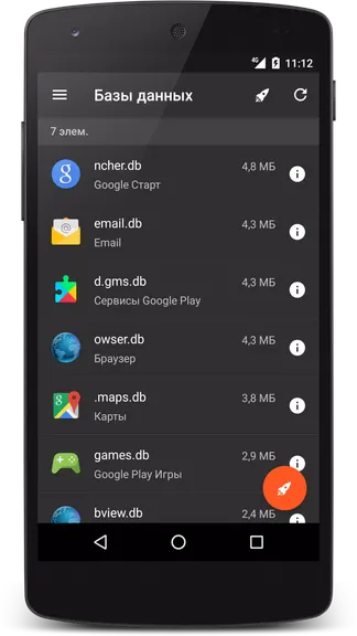 Скриншот 7/8