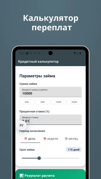 Скриншот 4/4