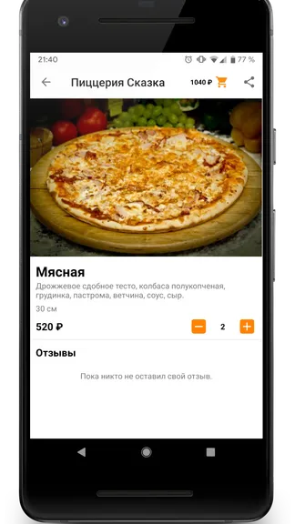 Скриншот 4/7