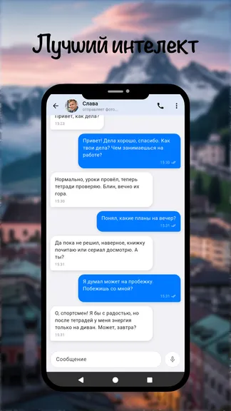 Скриншот 6/7