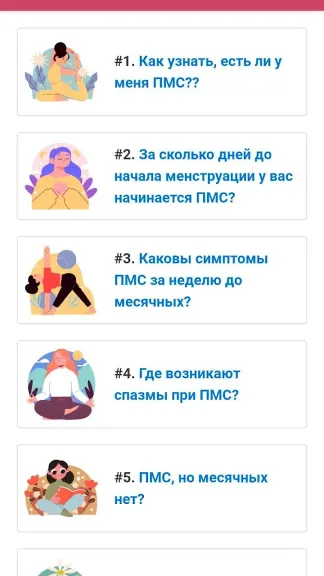 Скриншот 7/8