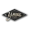 Умное Радио 107.0Fm Саров
