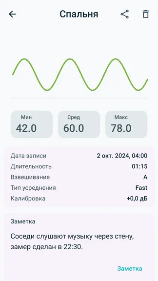 Скриншот 4/6