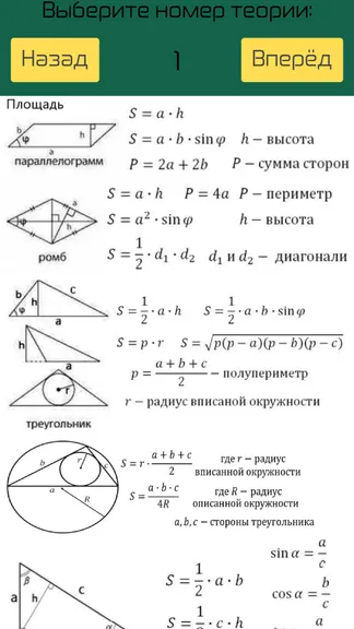 Скриншот 5/5
