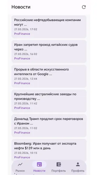 Скриншот 4/6