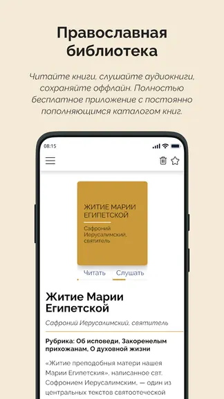 Скриншот 1/5