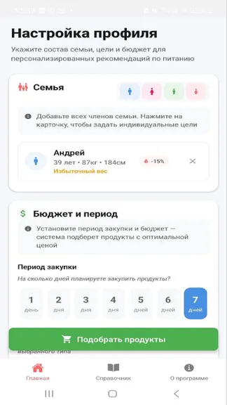 Скриншот 2/6